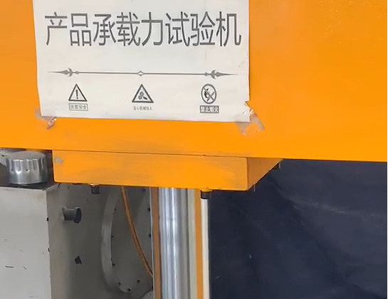 产品承载力测试