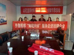 “财税问诊”“财税规范”服务走进宝盖