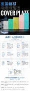 宝盖沟盖板为什么那么值得选择?